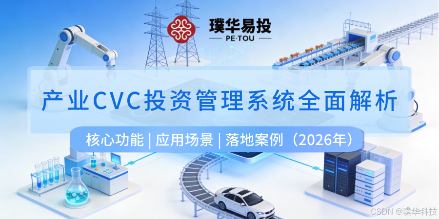 阿拉尔市系统化产业投资机构(系统化产业投资机构有哪些)