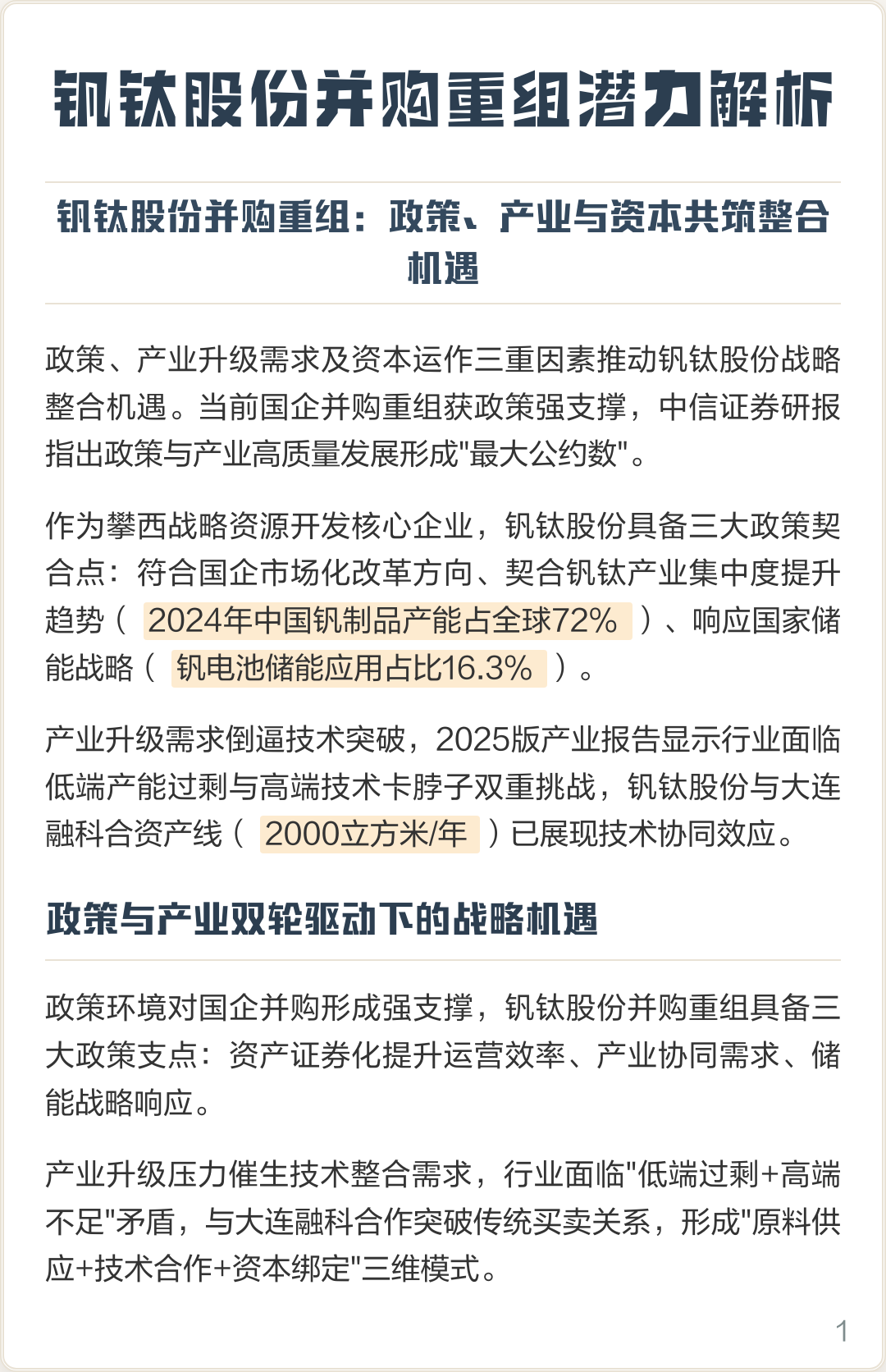 阿拉尔市高性价比股权重组机构(高性价比股权重组机构是什么)