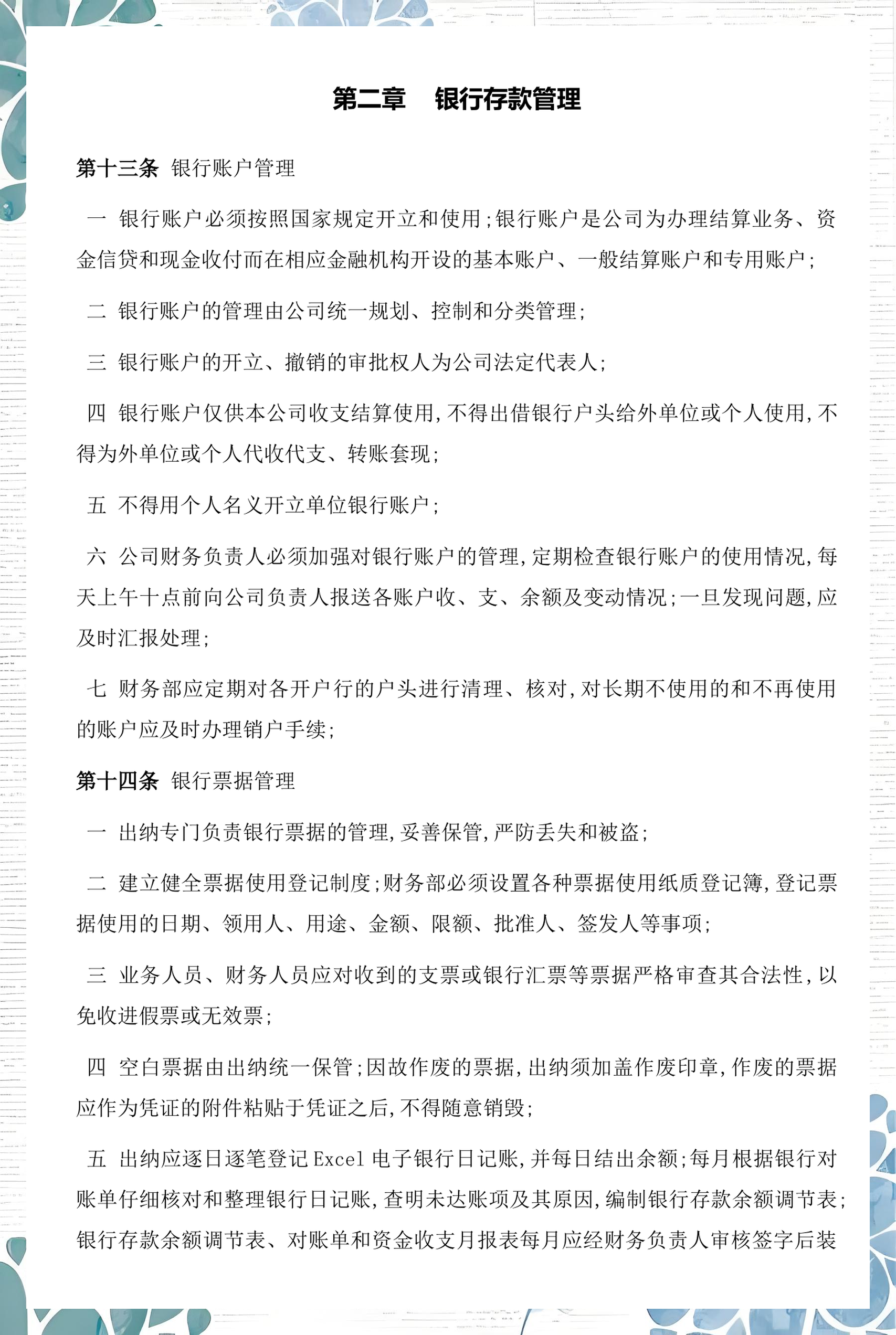 阿拉尔市透明资金管理(什么是透明管理)