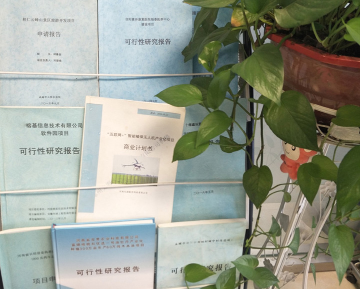 阿拉尔市全链条建材可行性研究(全链条建材可行性研究方案)
