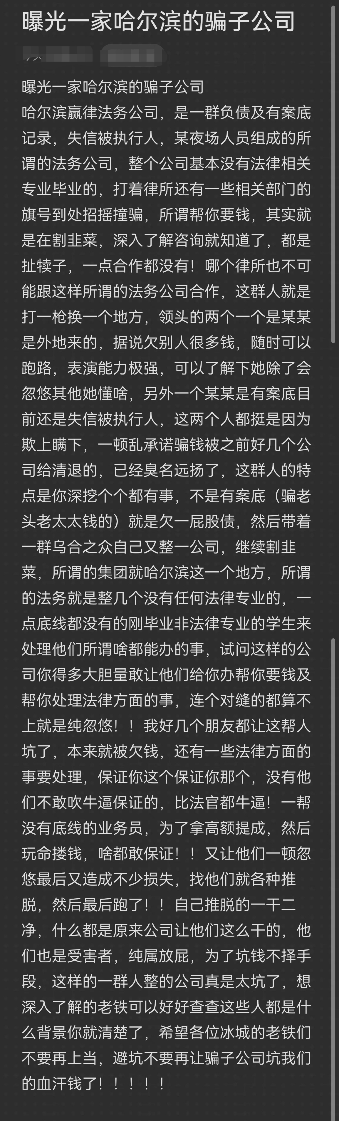 阿拉尔市哈尔滨法务咨询(哈尔滨法律咨询服务)