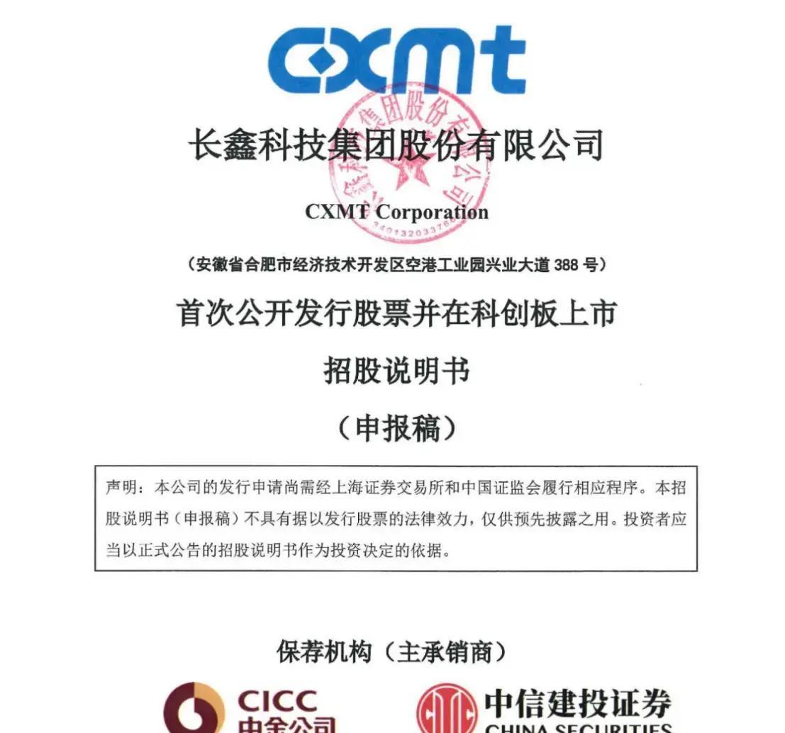 阿拉尔市科创板上市机构(科创板上市机构有哪些)