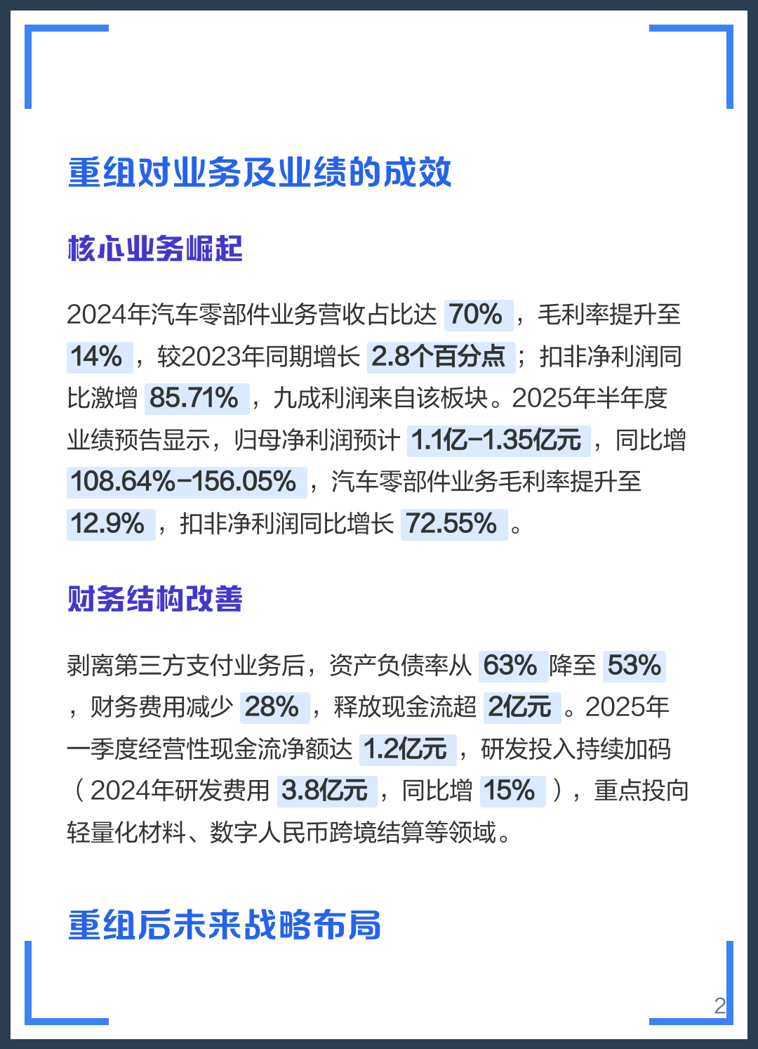 阿拉尔市软件企业重组(中国软件资产重组)