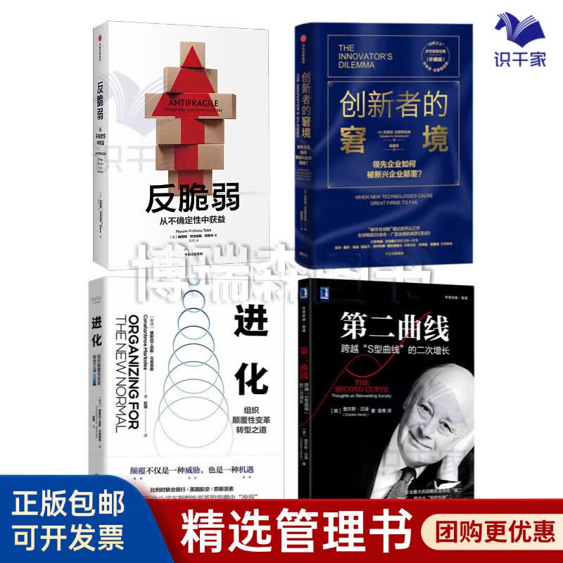 阿拉尔市转型期组织变革(组织转型主要考虑的三大要素)