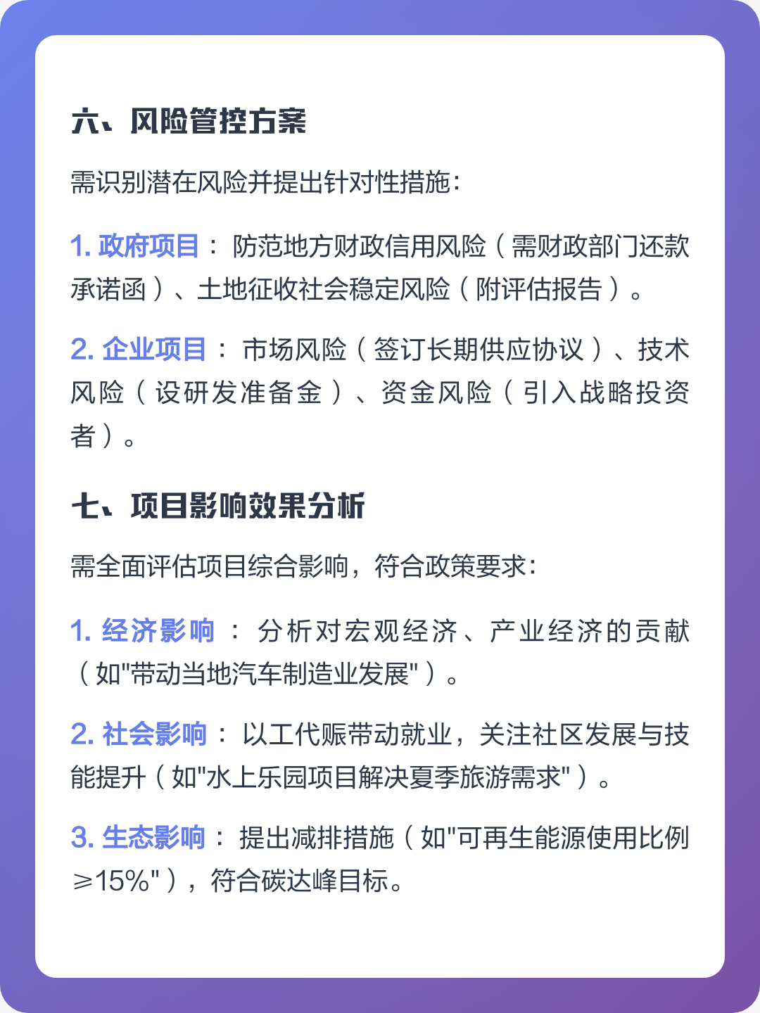 阿拉尔市全要素可行性研究(全要素可行性研究包括)