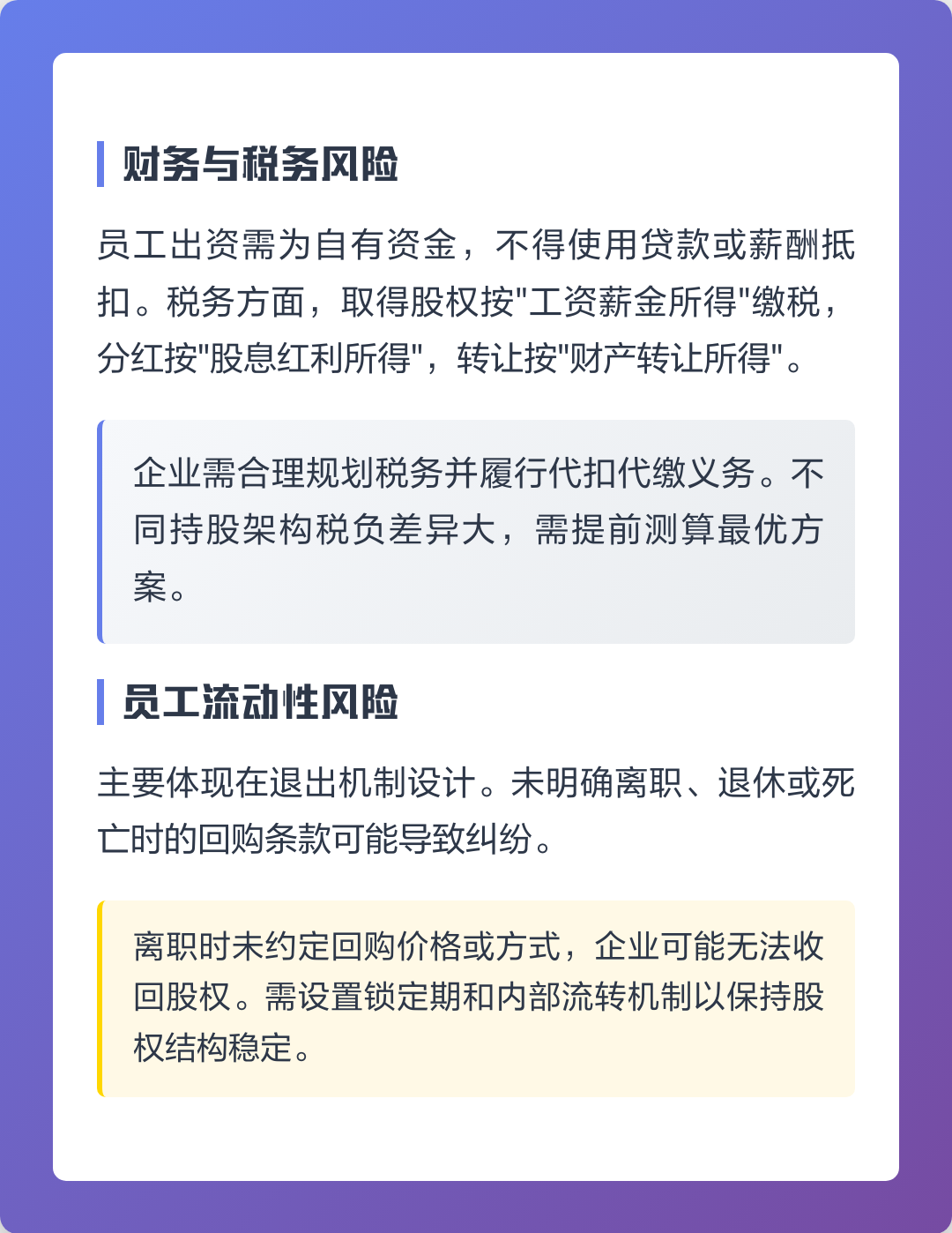 阿拉尔市上市规划风险规避(上市后风险管理计划的主要内容)