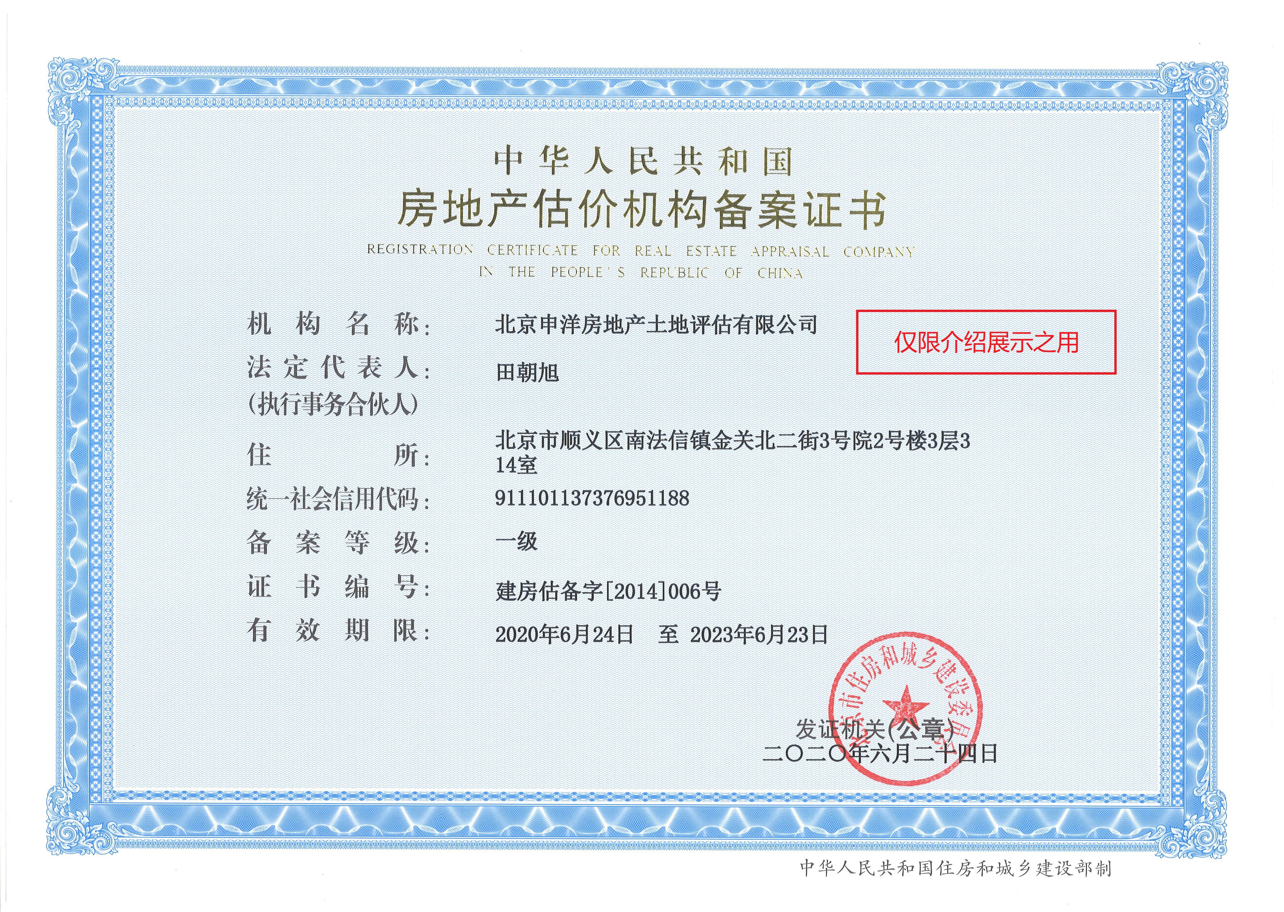 阿拉尔市透明房地产价值评估(透明售房网房源真实吗)