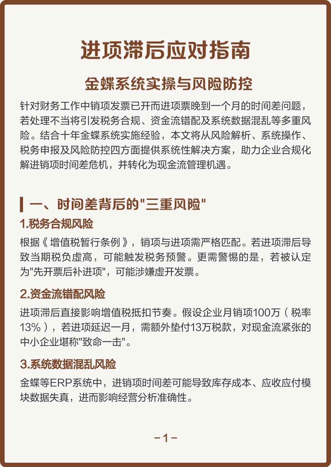 阿拉尔市包含合规新能源现金流管理的词条