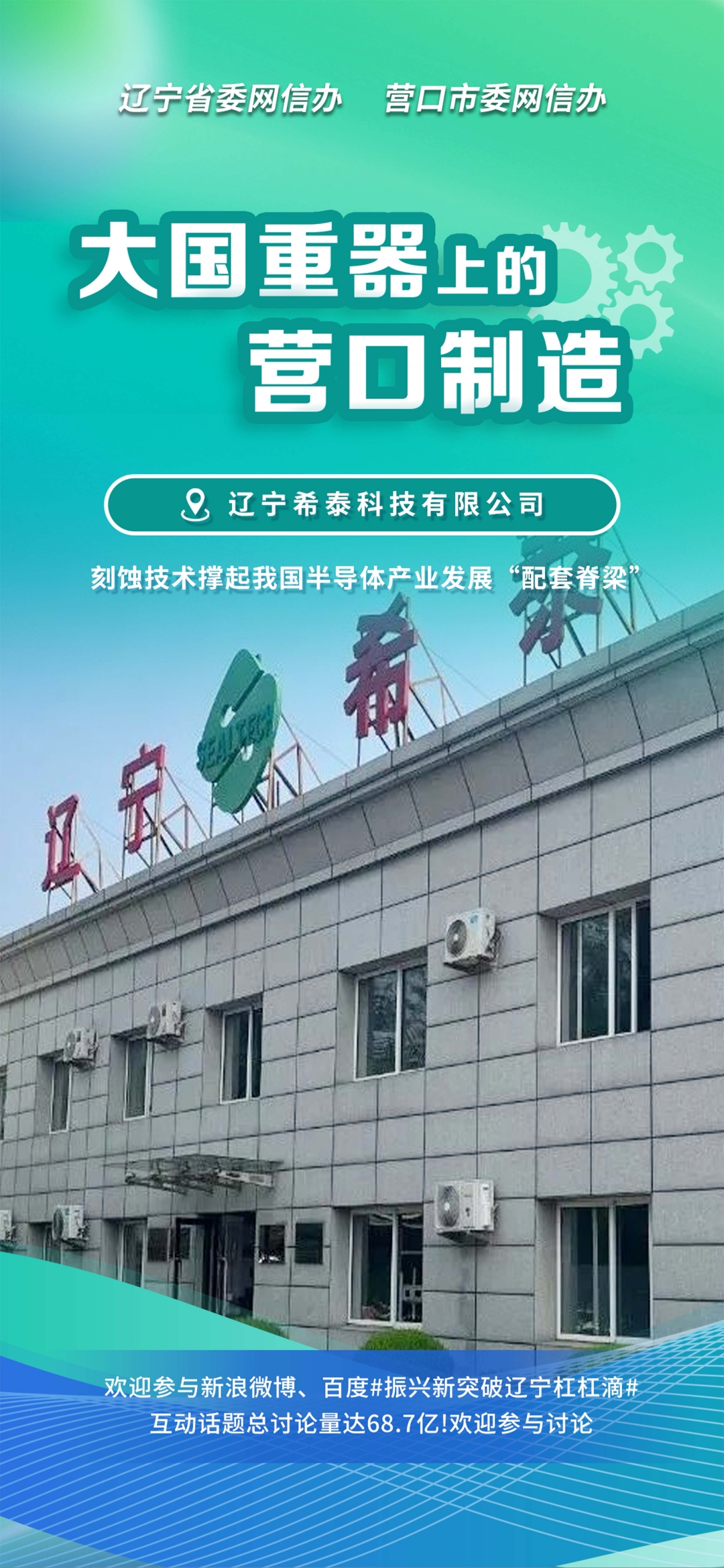 阿拉尔市沈阳企业品牌升级(沈阳企业品牌升级名单)