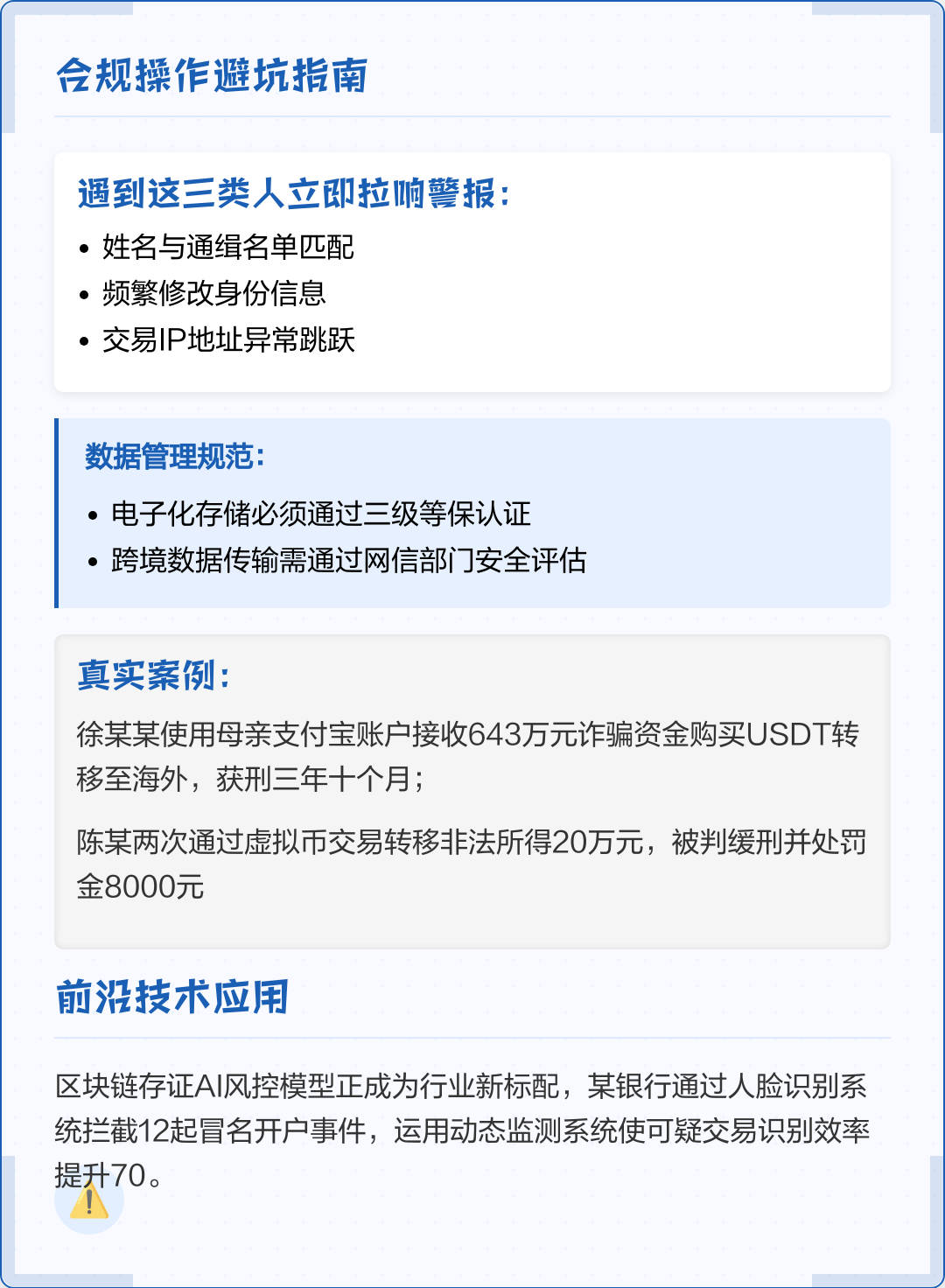 阿拉尔市全场景合规管理(全场景合规管理是什么)