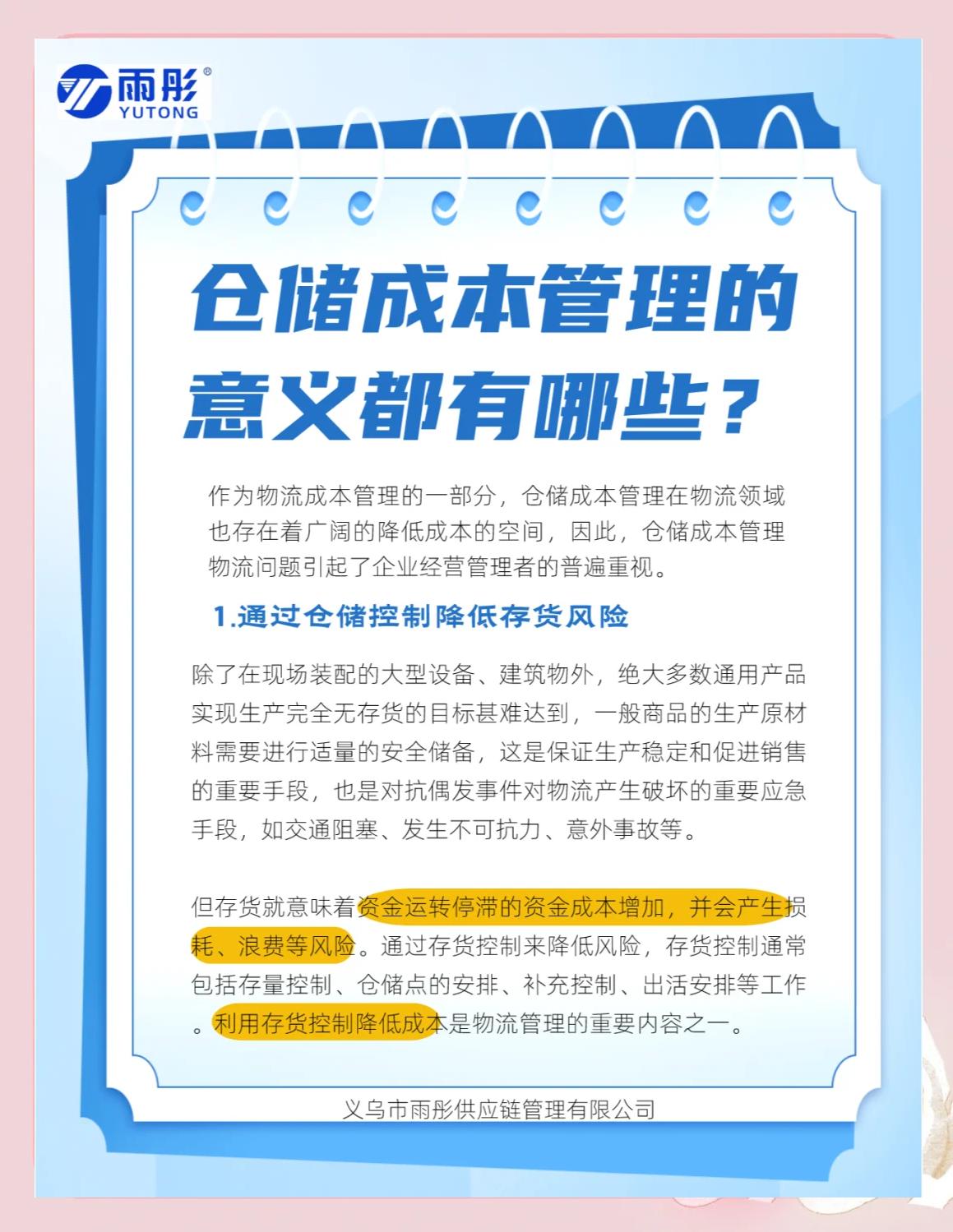 阿拉尔市饮料成本控制(饮料成本率计算公式)