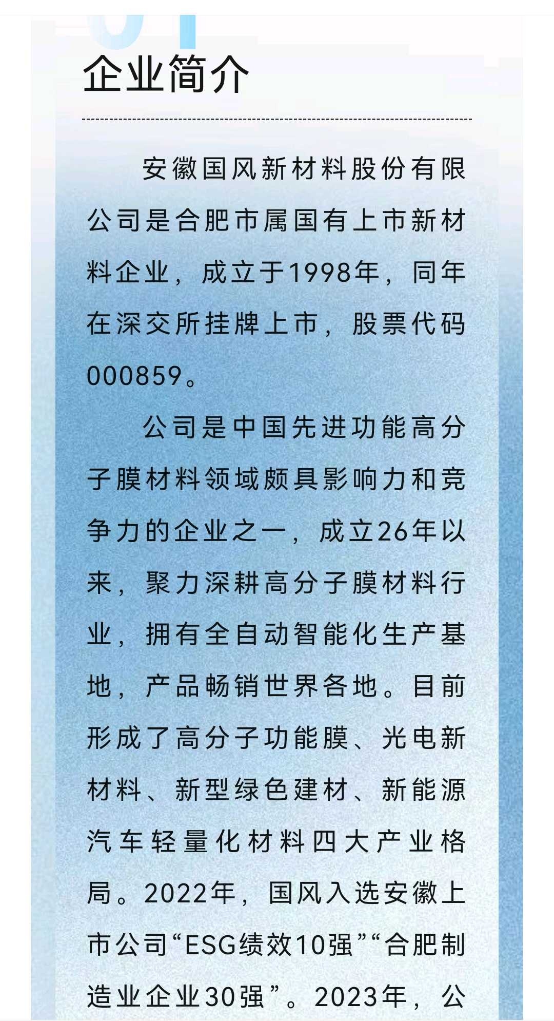 阿拉尔市关于头部新材料上市辅导的信息