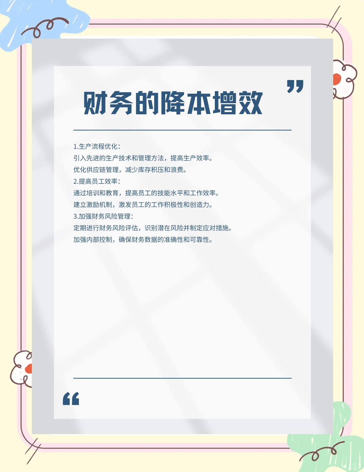 阿拉尔市教育财务优化(财务培训ppt免费模板)